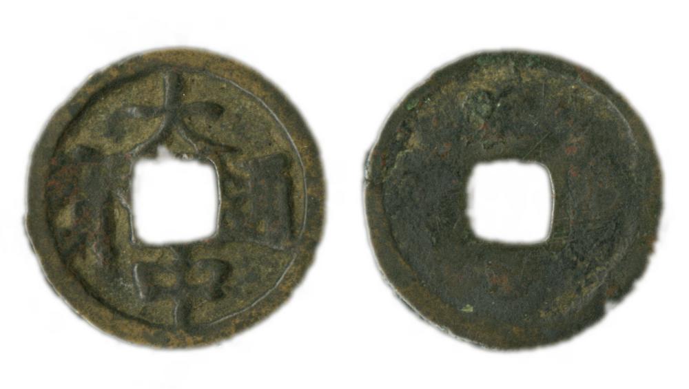 图片[1]-coin BM-Kingdon.14-China Archive